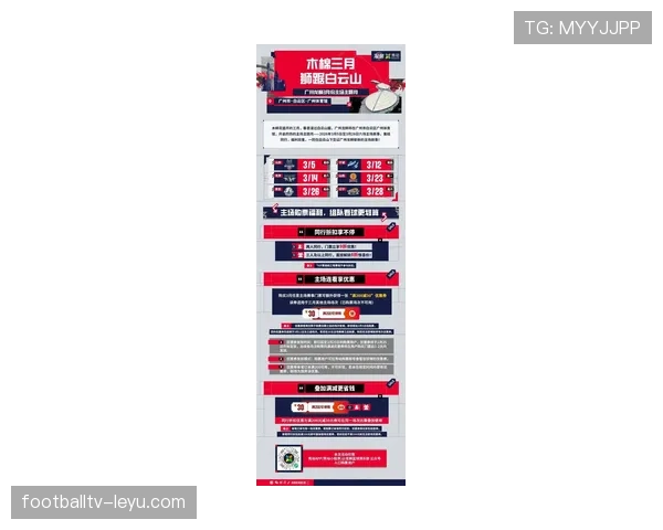 广州队主场门票热销,球迷热情持续高涨引关注 广州队主场门票热销,球迷热情持续高涨引关注